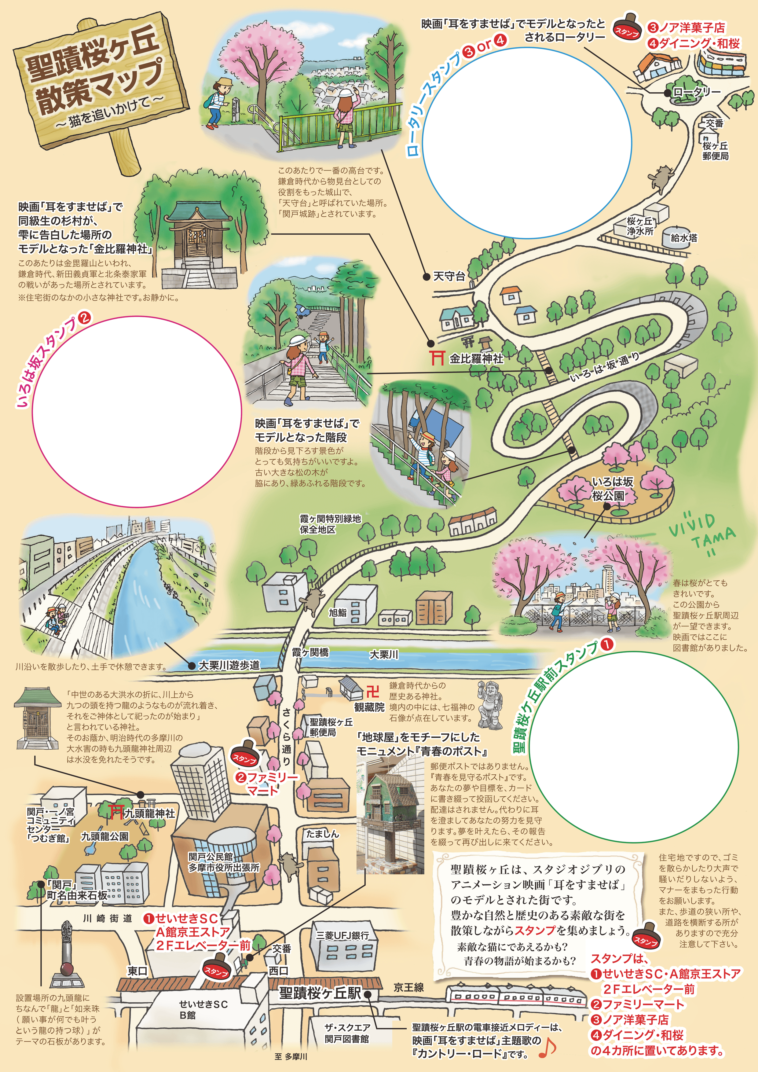 せいせきガイドツアー告知ポスター